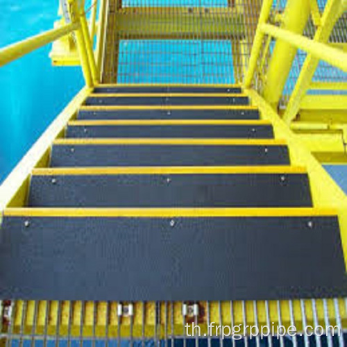 FRP anti-slip stair treads สำหรับโซลูชั่นความปลอดภัย